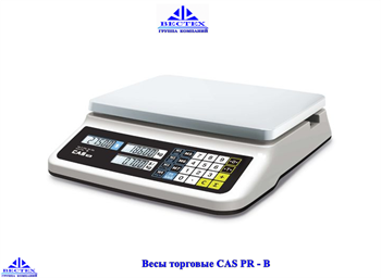 Весы CAS PR -30B (LCD, II) - фото 12228