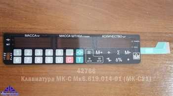 Клавиатура МК-С Мк6.619.014-01 (МК-С21) - фото 13114