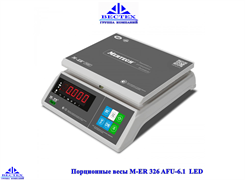Настольные весы  M-ER 326 AFU-32.5 LED