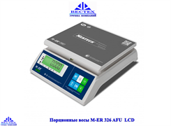 Настольные весы  M-ER 326 AFU-32.5 LCD