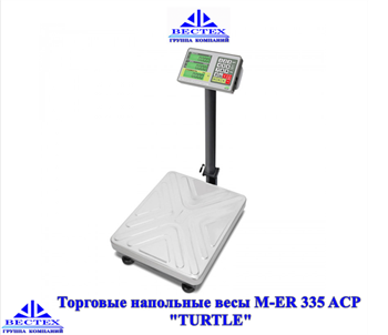 Весы товарные M-ER 335 ACP-60.10 "TURTLE" с  LCD - фото 12565